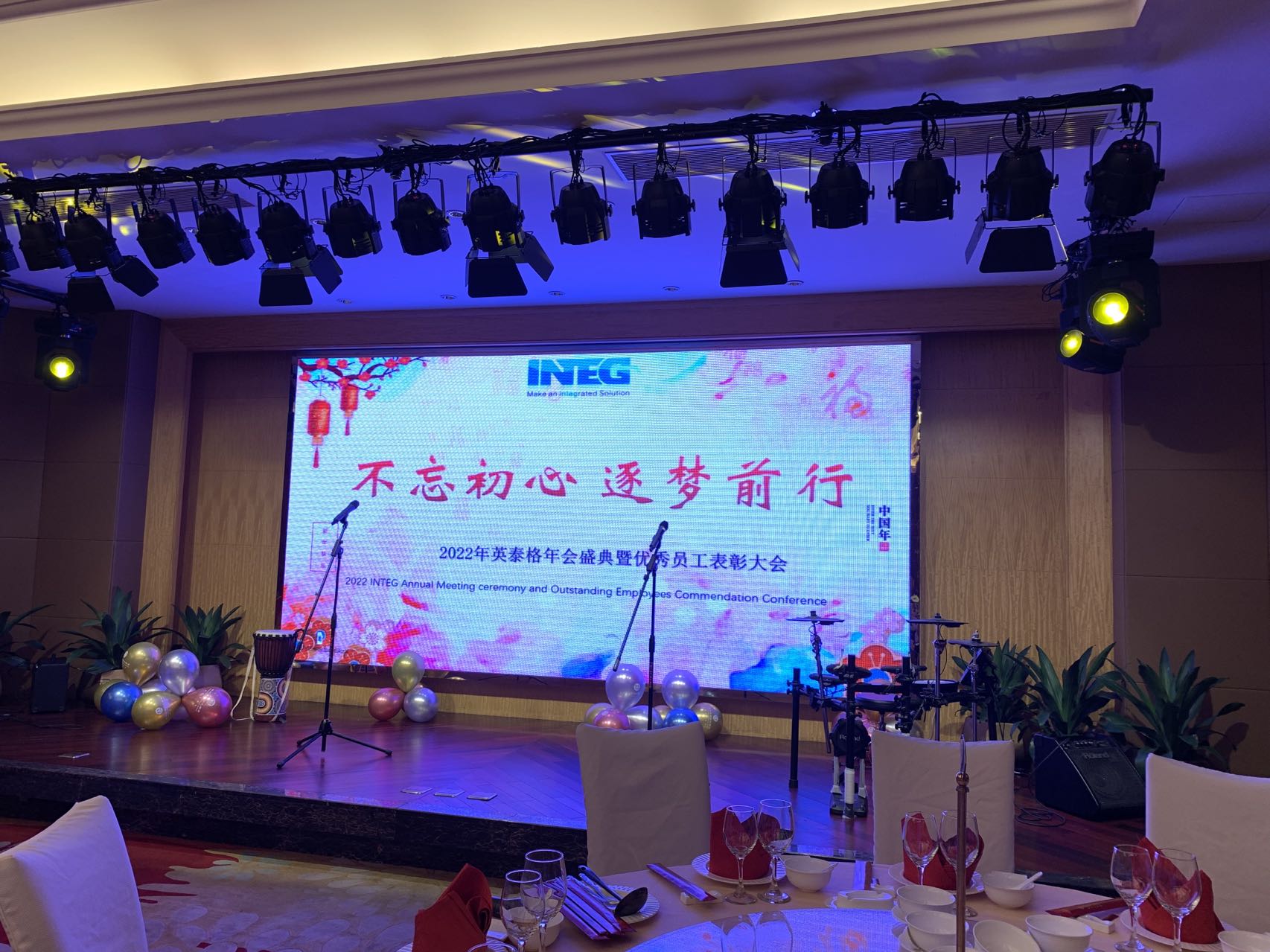 “不忘初心、逐夢前行”