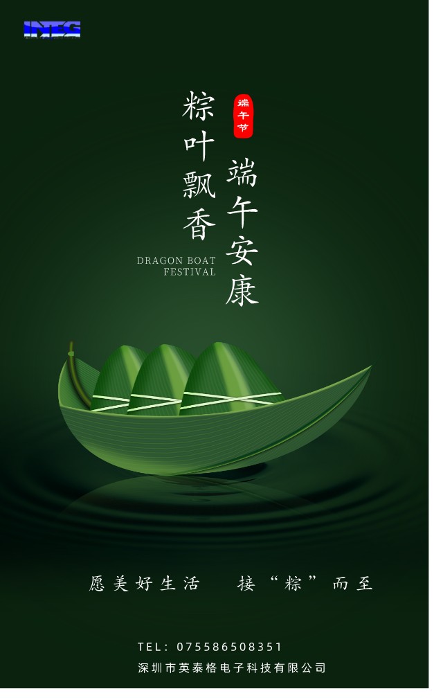 愿美好生活，接“粽”而至