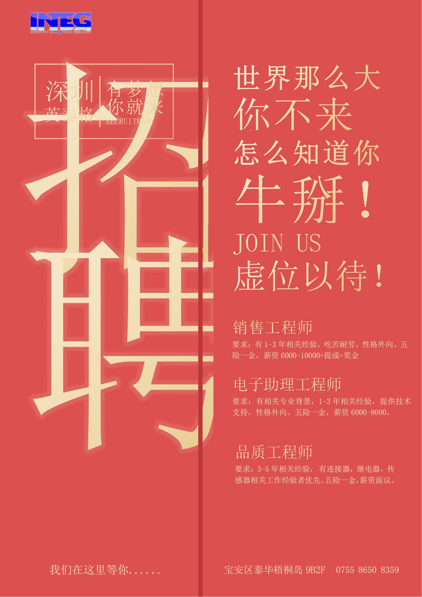 你屬什么？