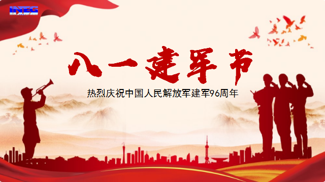 慶祝中國人民解放軍建軍96周年！